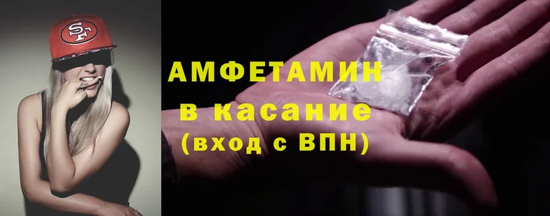 mega рабочий сайт  Волгореченск  Амфетамин 98% 